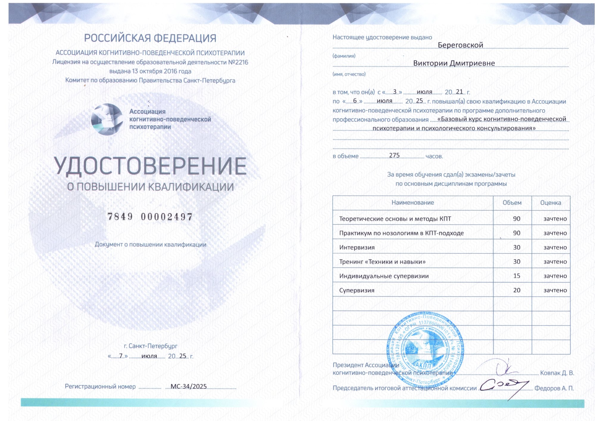 Базовый курс КПТ